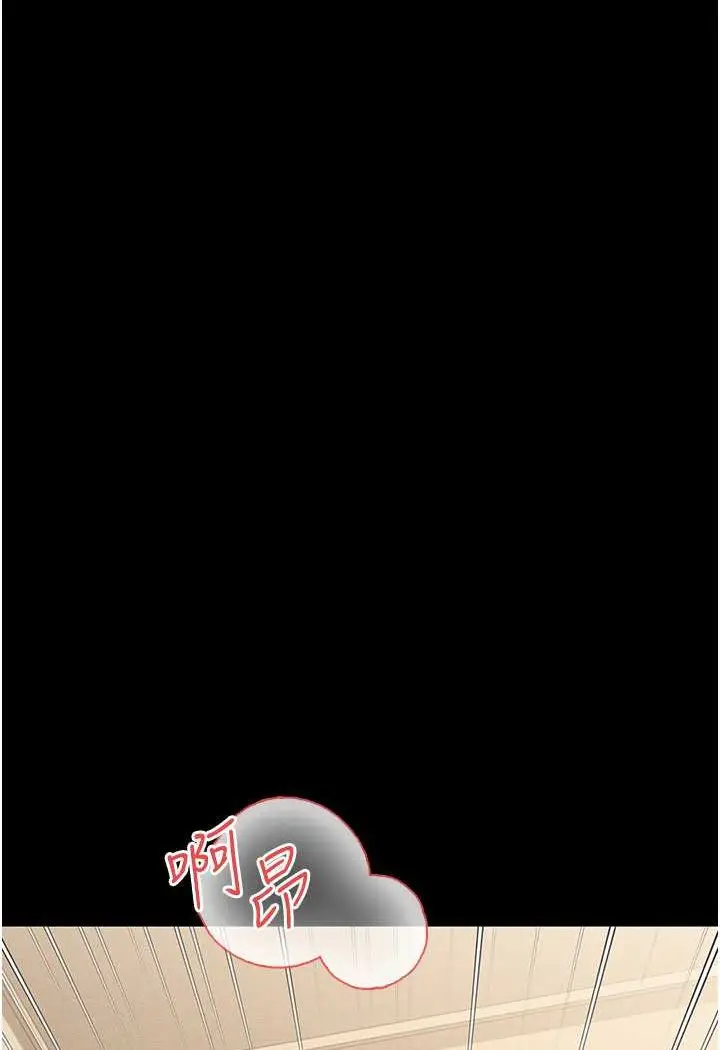 漫画《萌鬼饭店实录》第5话第96张图