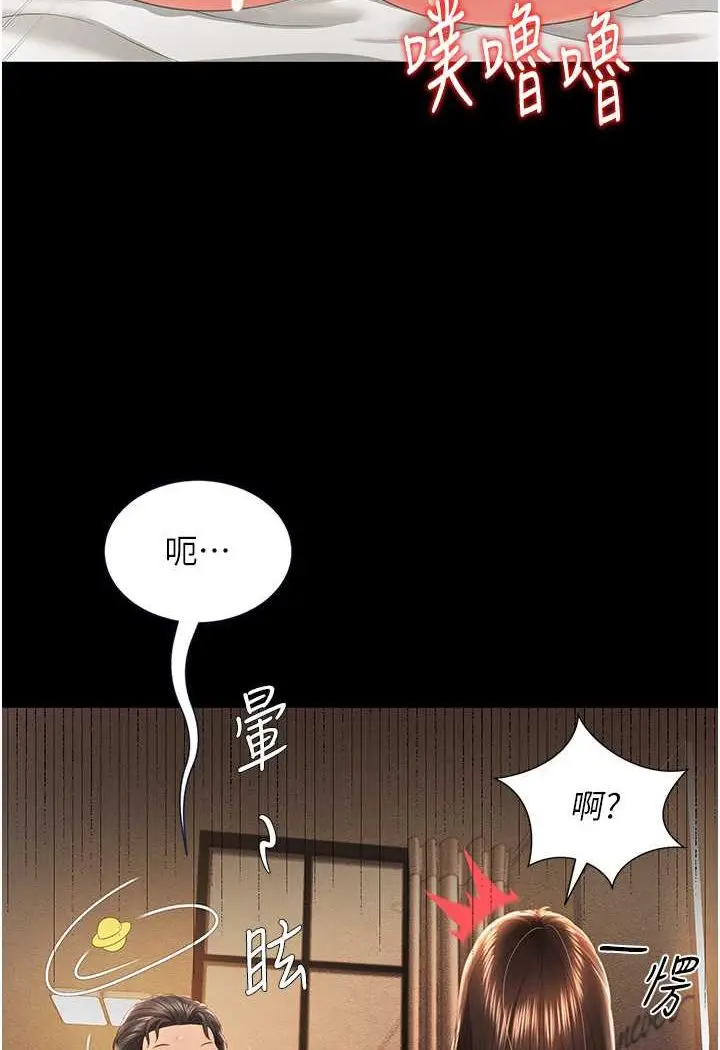 漫画《萌鬼饭店实录》第5话第98张图