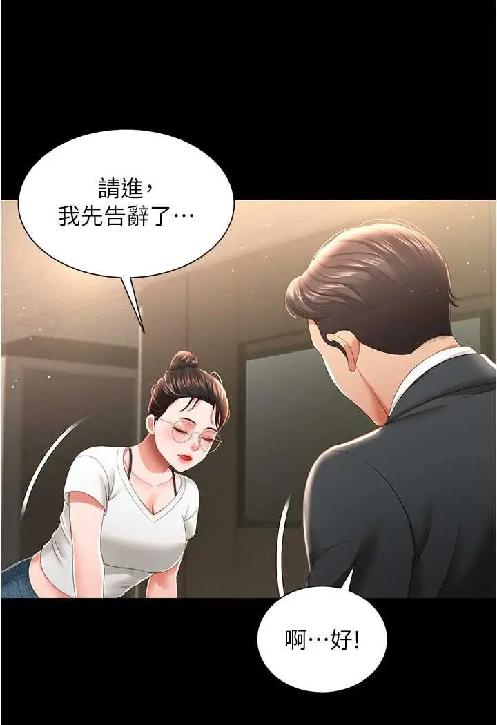 漫画《萌鬼饭店实录》第6话第101张图