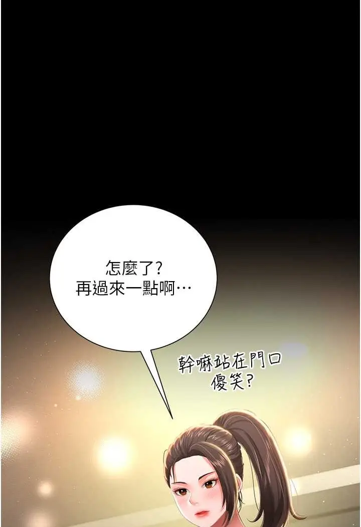 漫画《萌鬼饭店实录》第6话第105张图