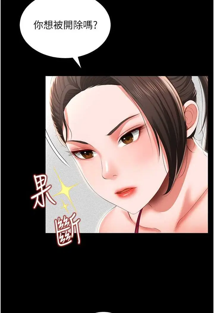 漫画《萌鬼饭店实录》第6话第110张图