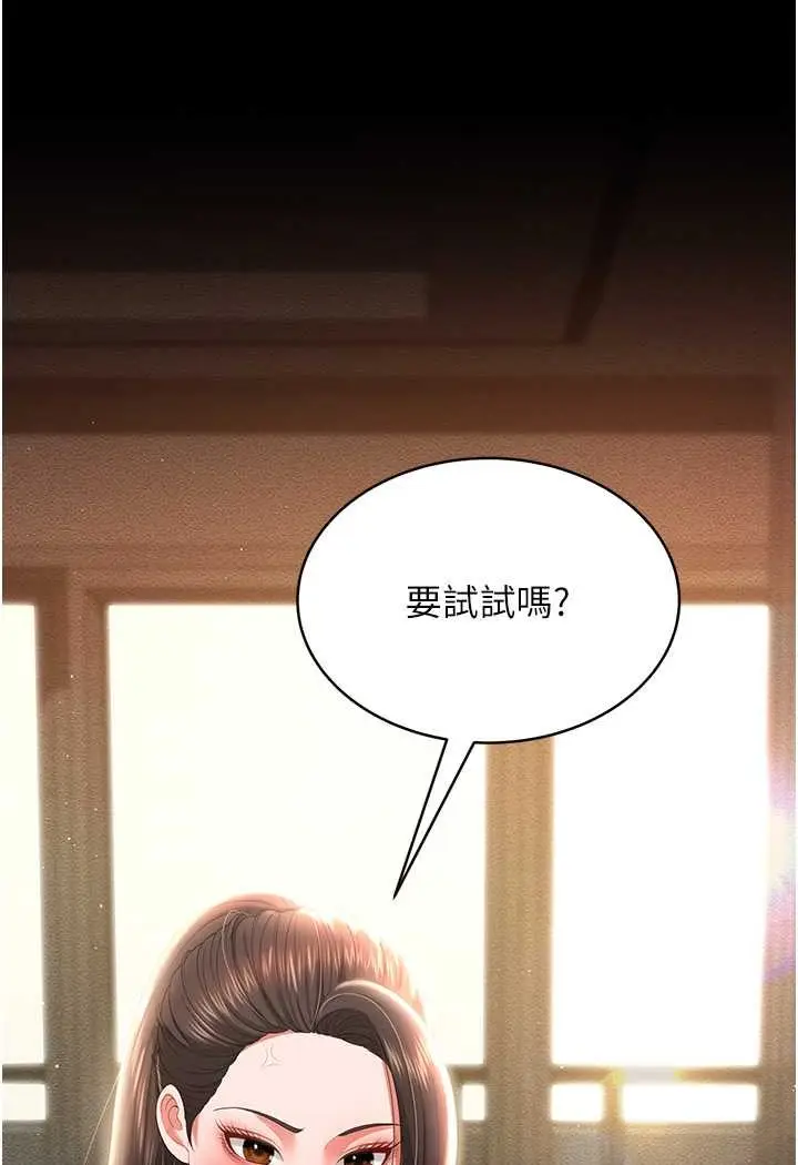 漫画《萌鬼饭店实录》第6话第112张图