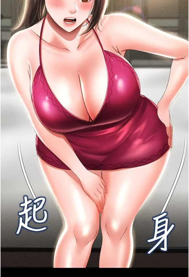 漫画《萌鬼饭店实录》第6话第113张图
