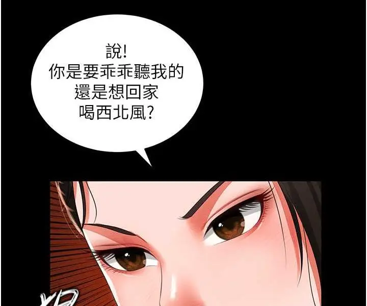 漫画《萌鬼饭店实录》第6话第116张图