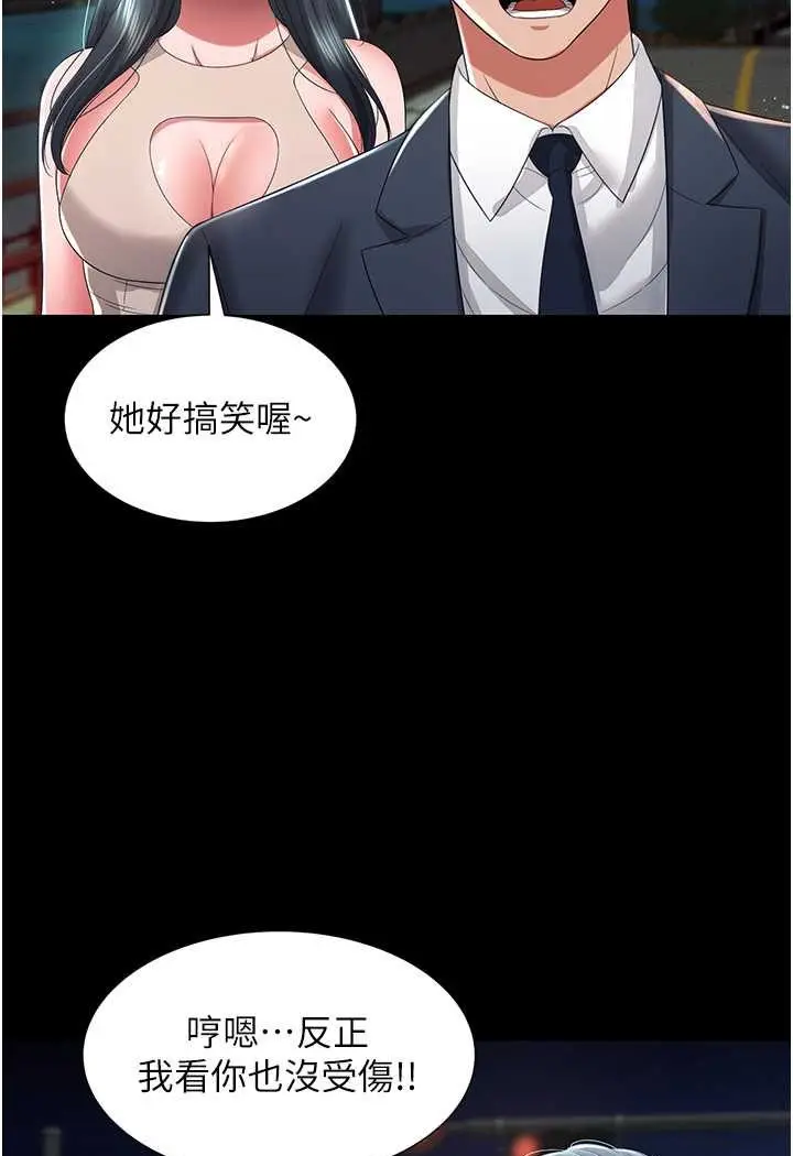 漫画《萌鬼饭店实录》第6话第12张图