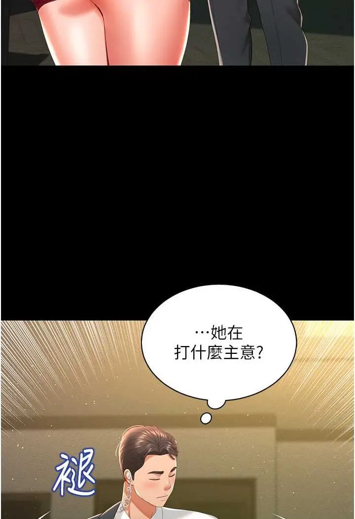 漫画《萌鬼饭店实录》第6话第121张图