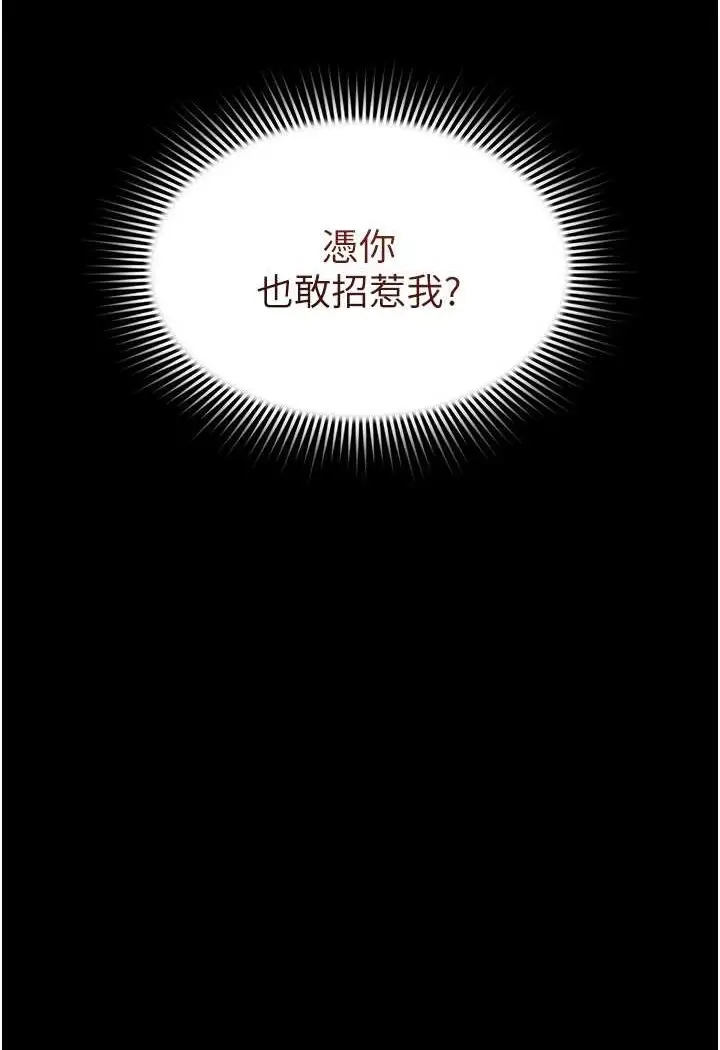 漫画《萌鬼饭店实录》第6话第123张图