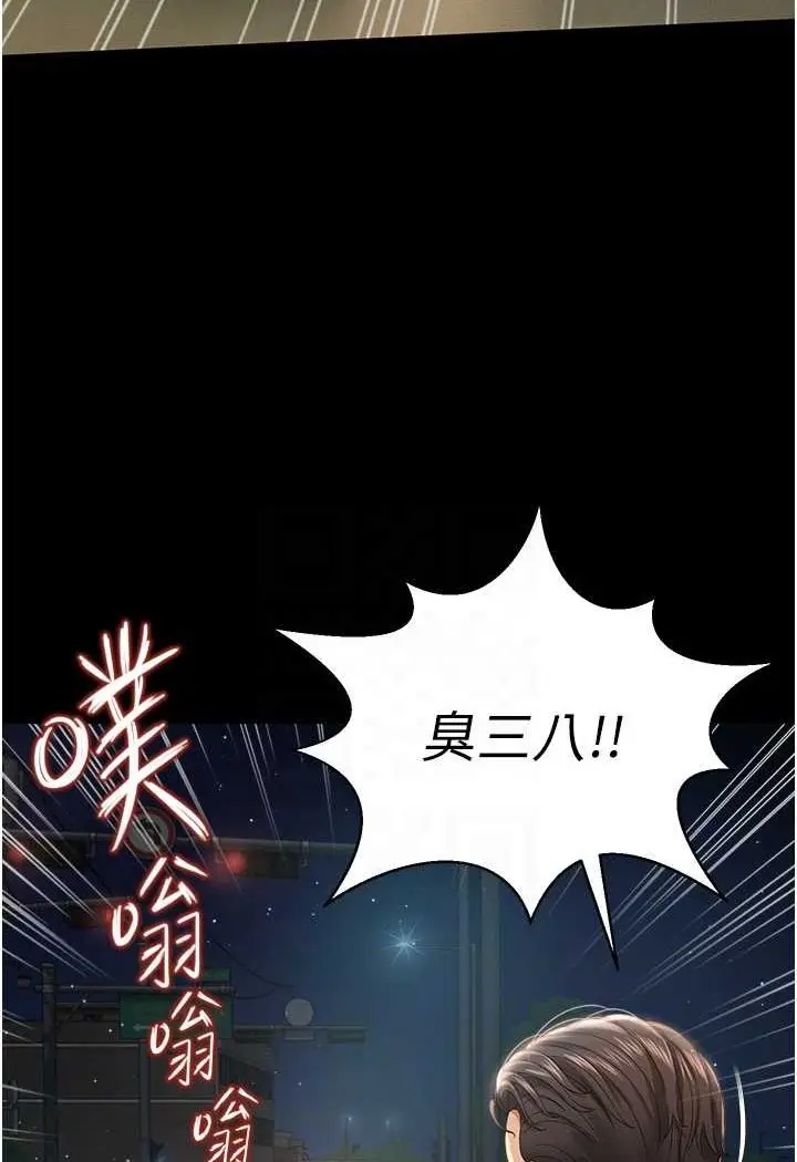 漫画《萌鬼饭店实录》第6话第21张图