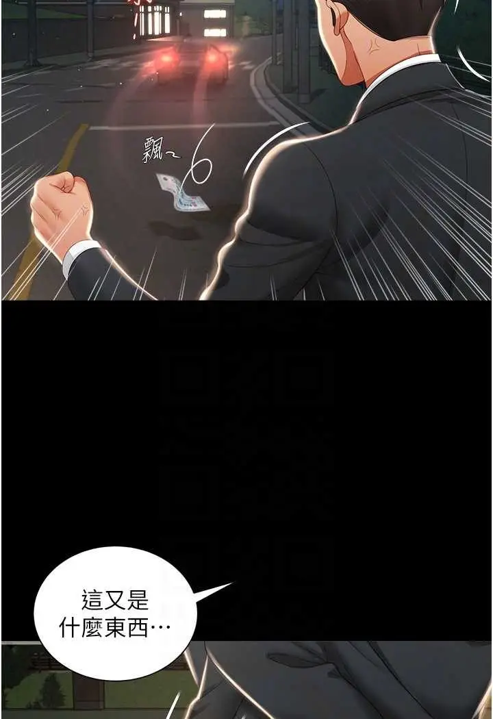 漫画《萌鬼饭店实录》第6话第22张图