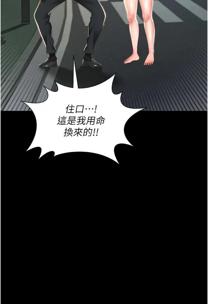 漫画《萌鬼饭店实录》第6话第26张图