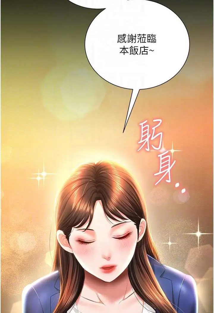 漫画《萌鬼饭店实录》第6话第31张图