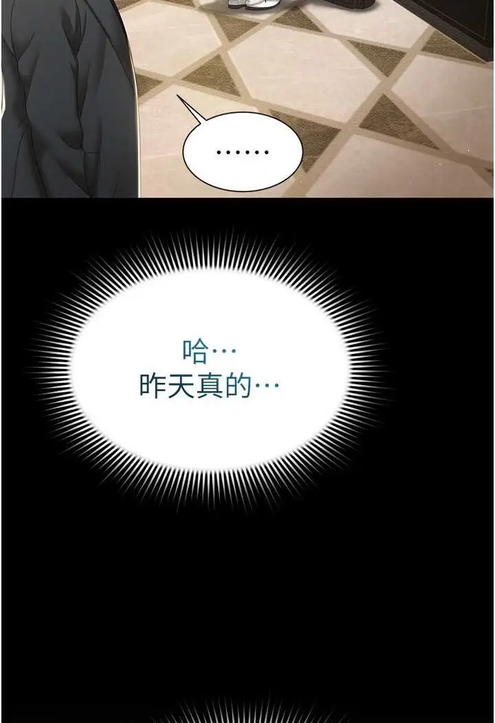 漫画《萌鬼饭店实录》第6话第34张图