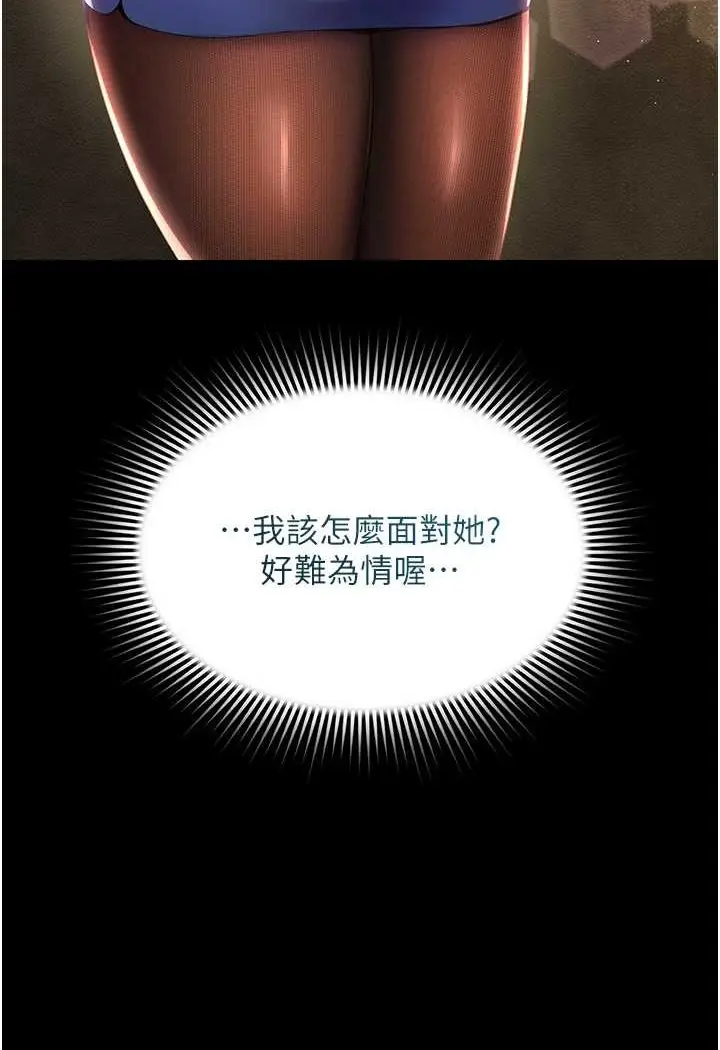 漫画《萌鬼饭店实录》第6话第40张图