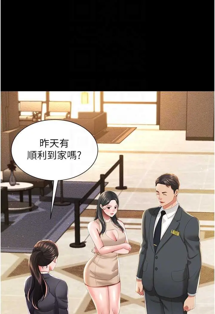 漫画《萌鬼饭店实录》第6话第42张图