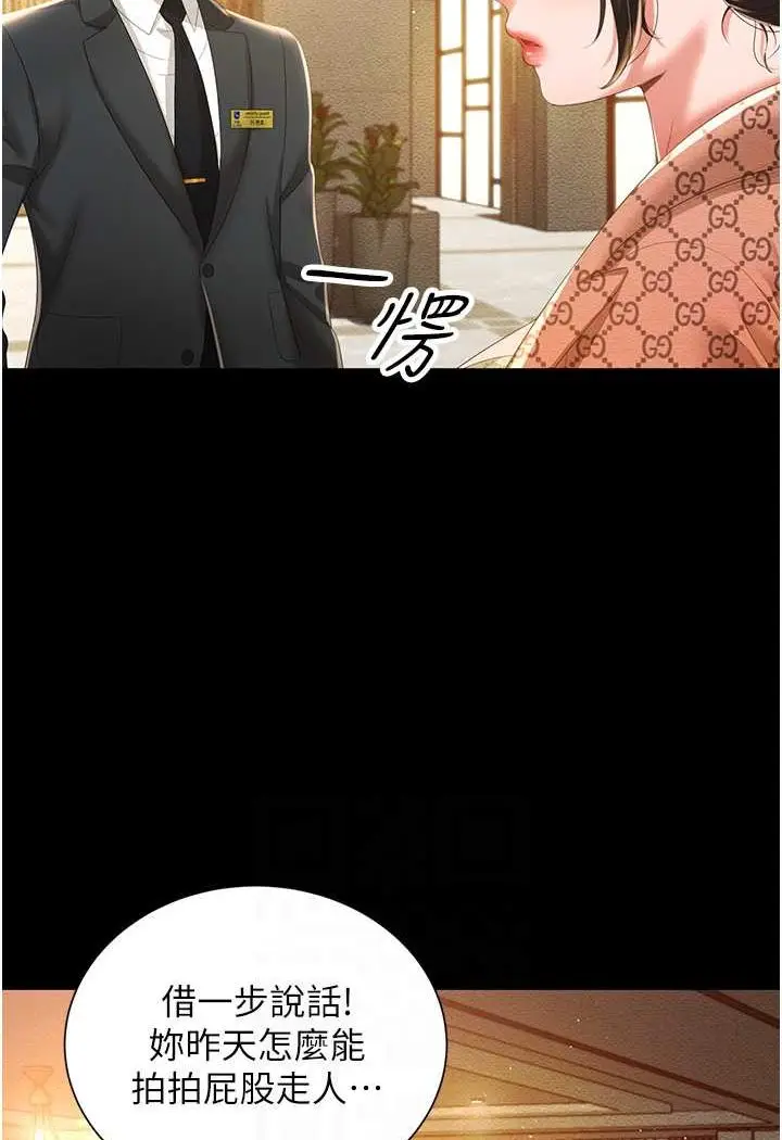 漫画《萌鬼饭店实录》第6话第51张图