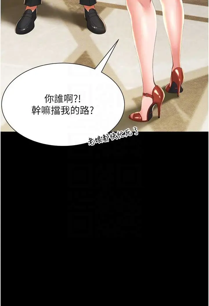 漫画《萌鬼饭店实录》第6话第53张图
