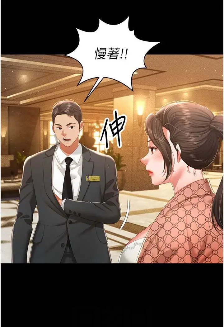 漫画《萌鬼饭店实录》第6话第56张图