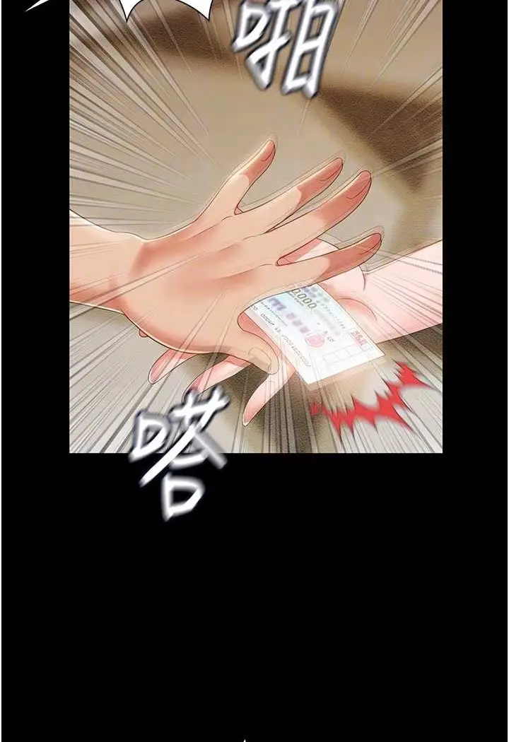漫画《萌鬼饭店实录》第6话第59张图