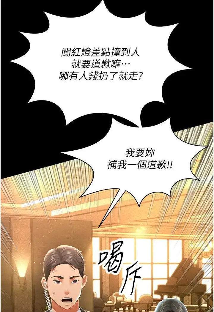 漫画《萌鬼饭店实录》第6话第60张图