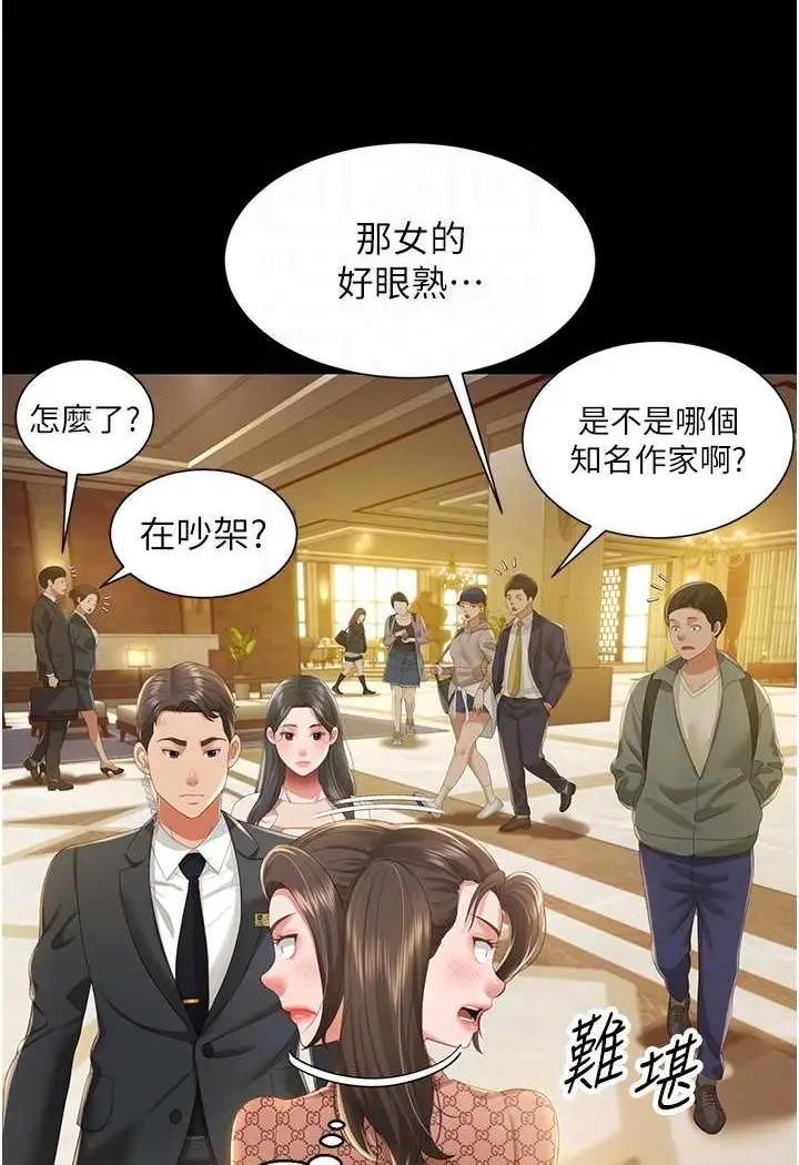 漫画《萌鬼饭店实录》第6话第62张图