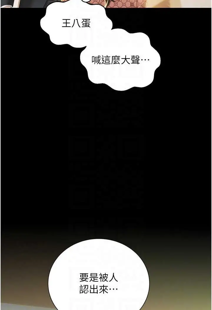 漫画《萌鬼饭店实录》第6话第63张图