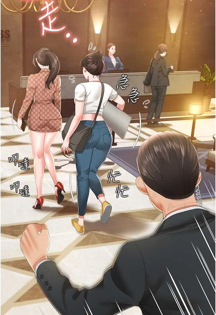 漫画《萌鬼饭店实录》第6话第66张图