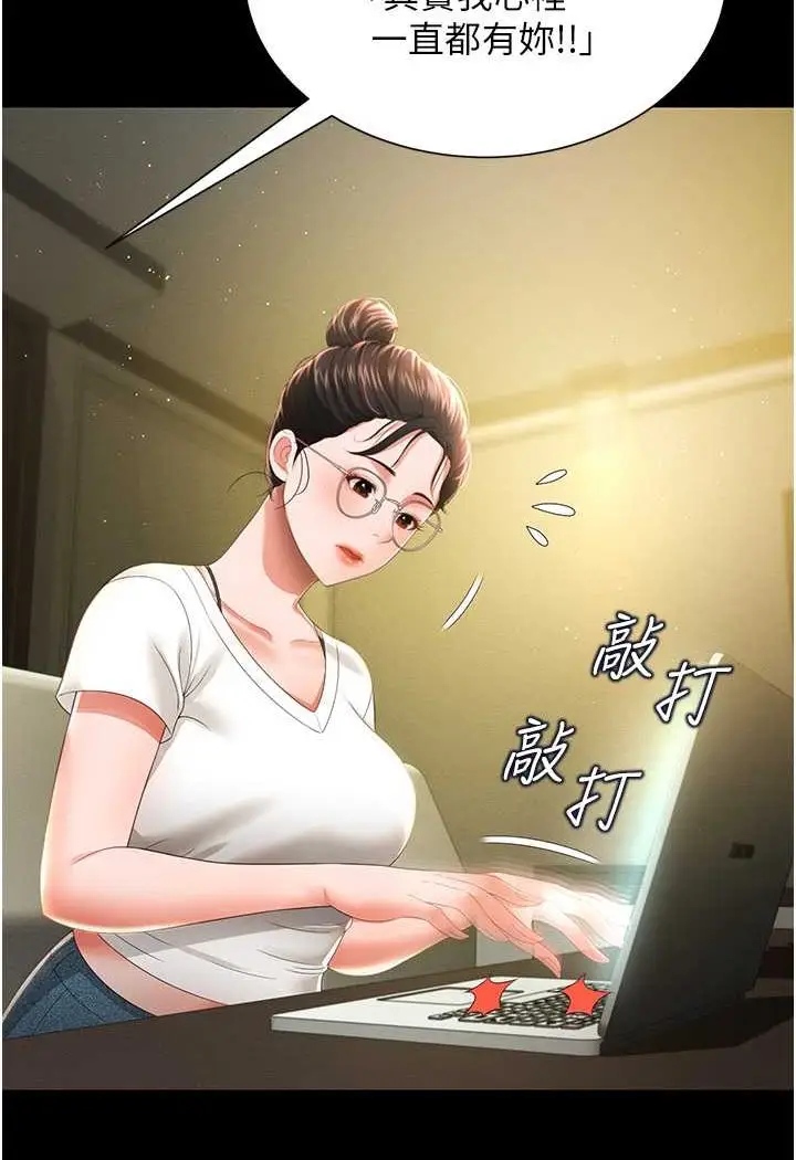 漫画《萌鬼饭店实录》第6话第77张图