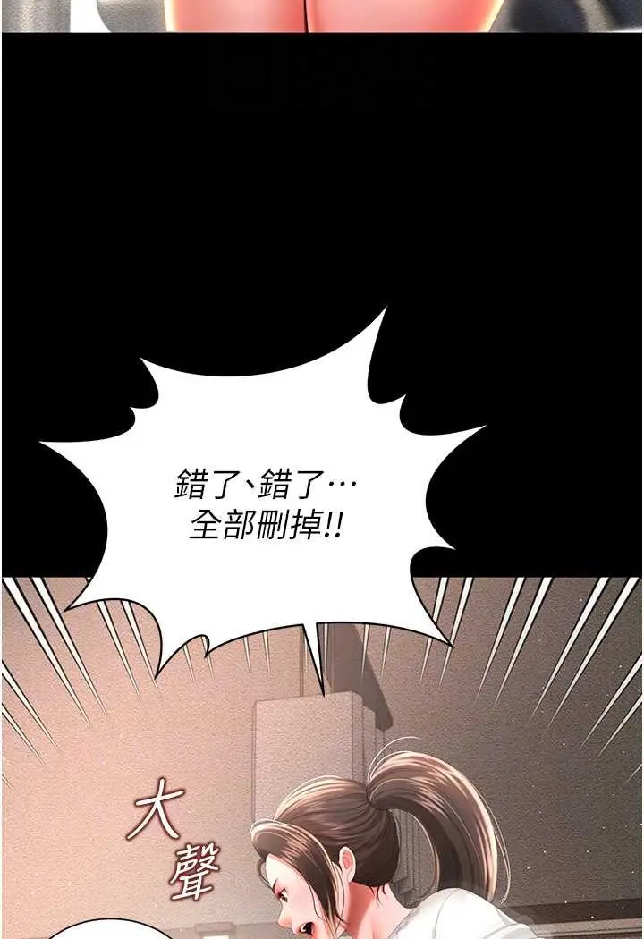 漫画《萌鬼饭店实录》第6话第80张图