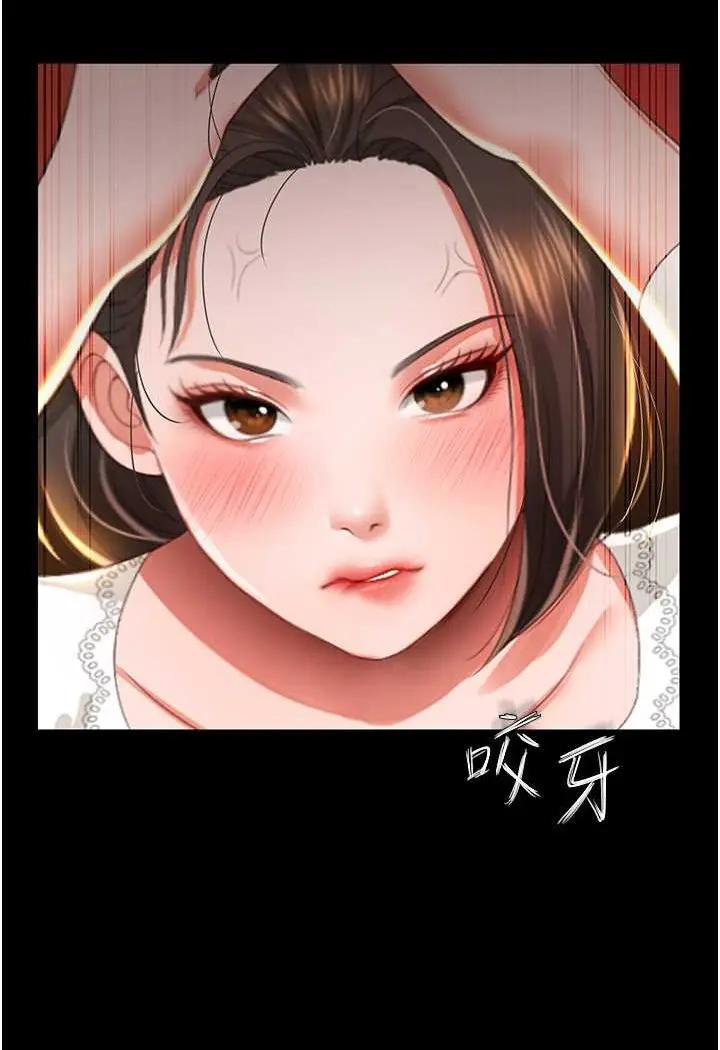 漫画《萌鬼饭店实录》第6话第86张图