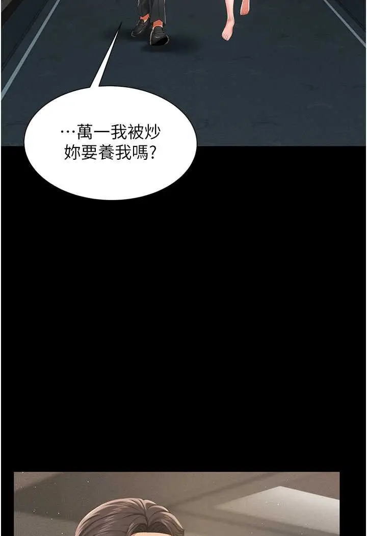 漫画《萌鬼饭店实录》第6话第95张图