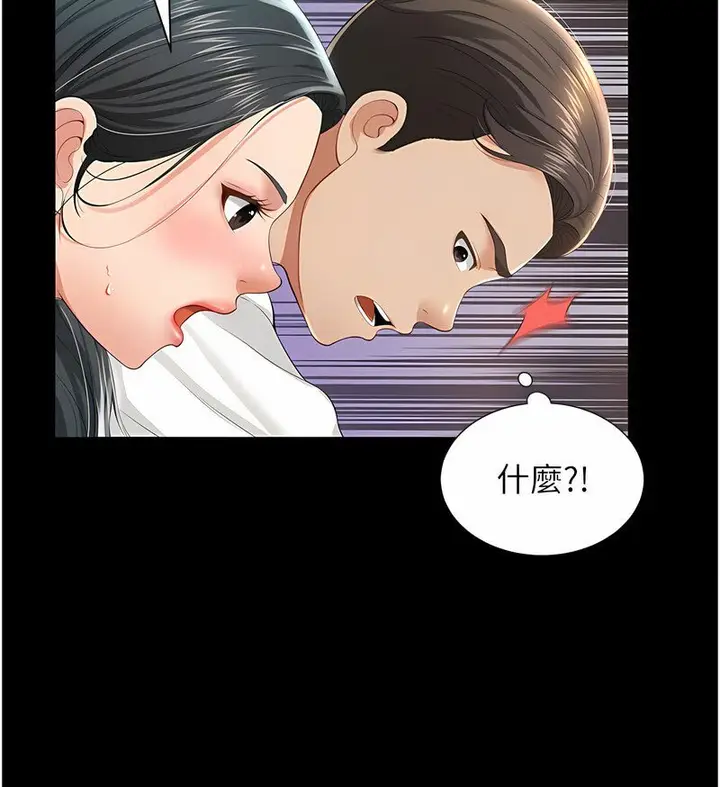 漫画《萌鬼饭店实录》第7话第100张图