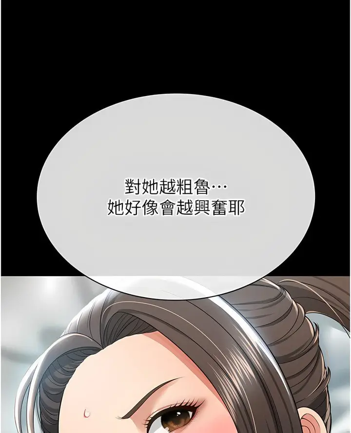 漫画《萌鬼饭店实录》第7话第101张图