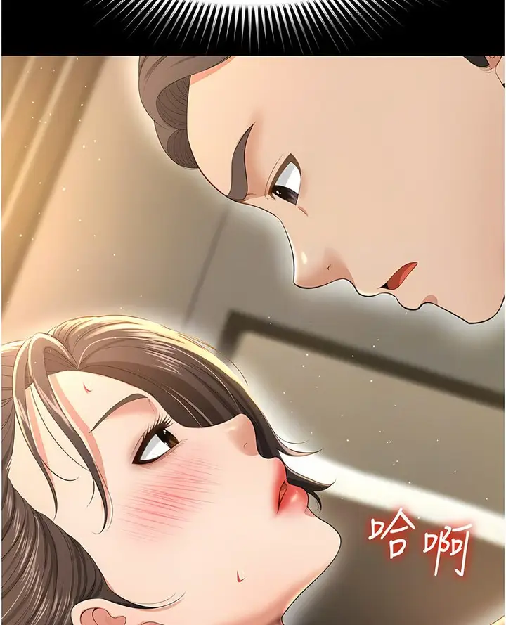 漫画《萌鬼饭店实录》第7话第104张图