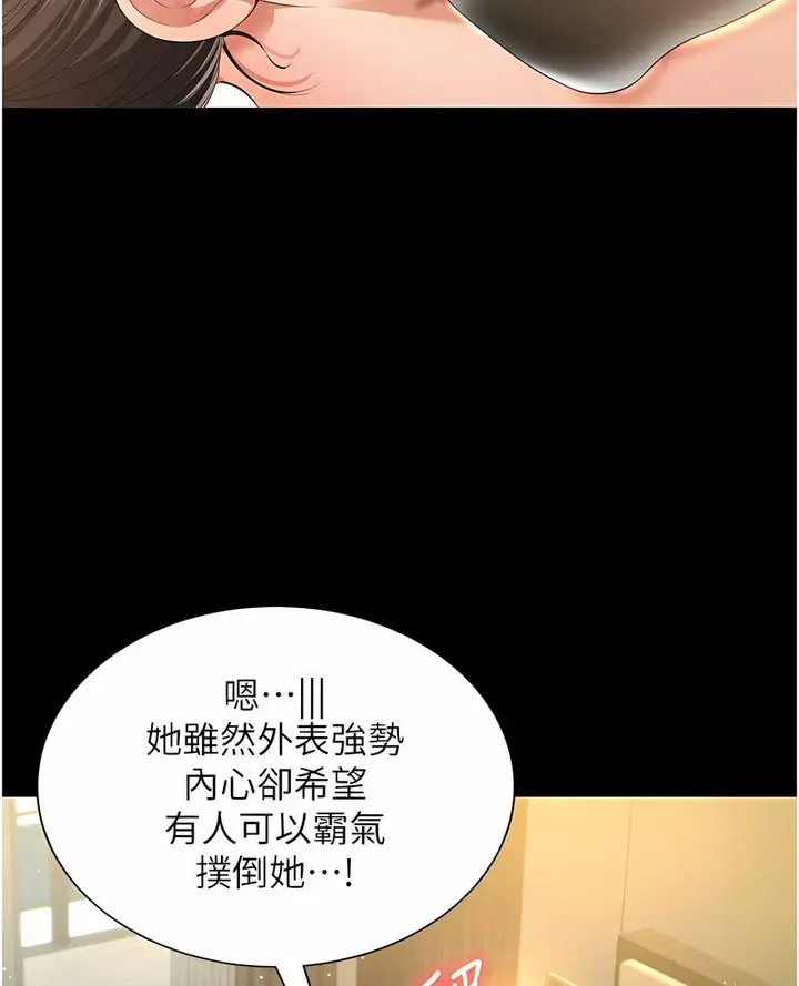 漫画《萌鬼饭店实录》第7话第105张图