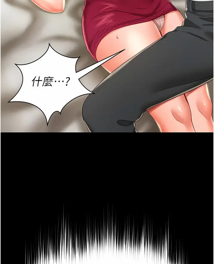 漫画《萌鬼饭店实录》第7话第109张图