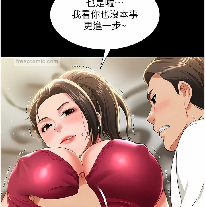 漫画《萌鬼饭店实录》第7话第115张图