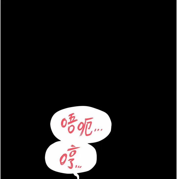 漫画《萌鬼饭店实录》第7话第119张图