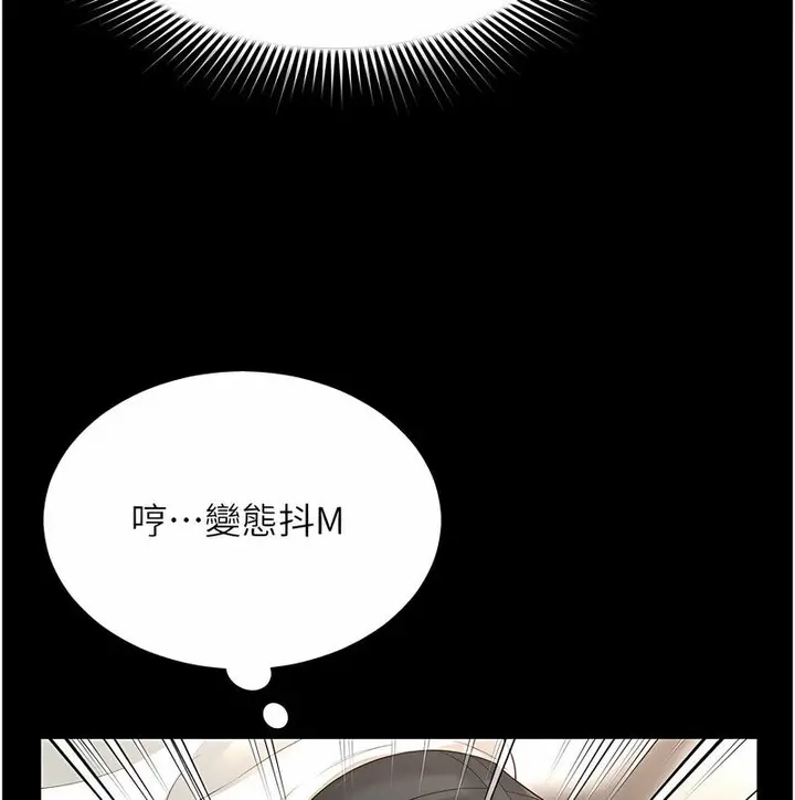 漫画《萌鬼饭店实录》第7话第124张图