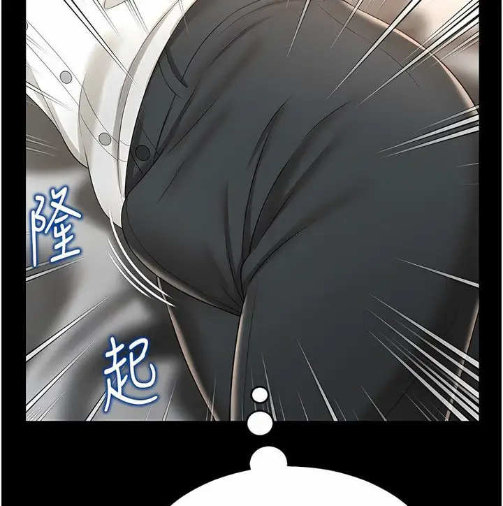漫画《萌鬼饭店实录》第7话第125张图