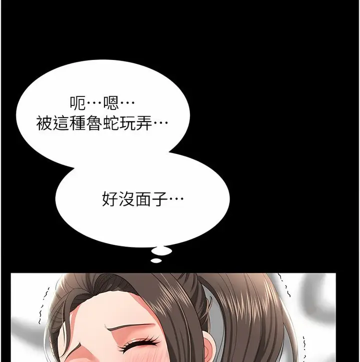 漫画《萌鬼饭店实录》第7话第129张图