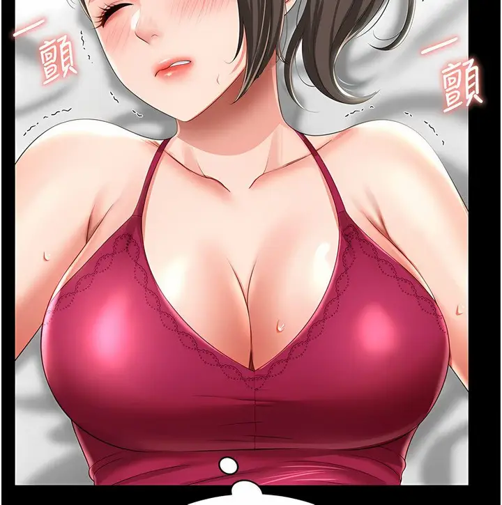 漫画《萌鬼饭店实录》第7话第130张图