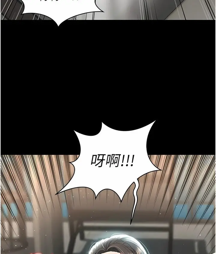 漫画《萌鬼饭店实录》第7话第137张图