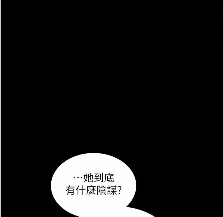 漫画《萌鬼饭店实录》第7话第16张图