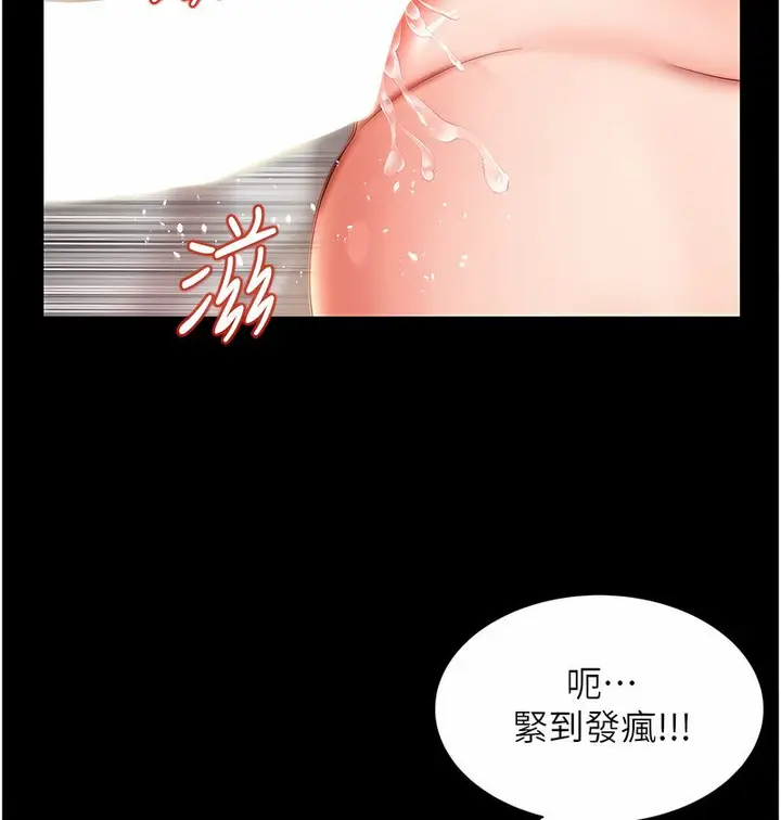 漫画《萌鬼饭店实录》第7话第160张图