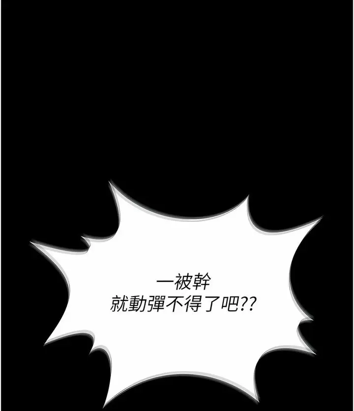 漫画《萌鬼饭店实录》第7话第167张图
