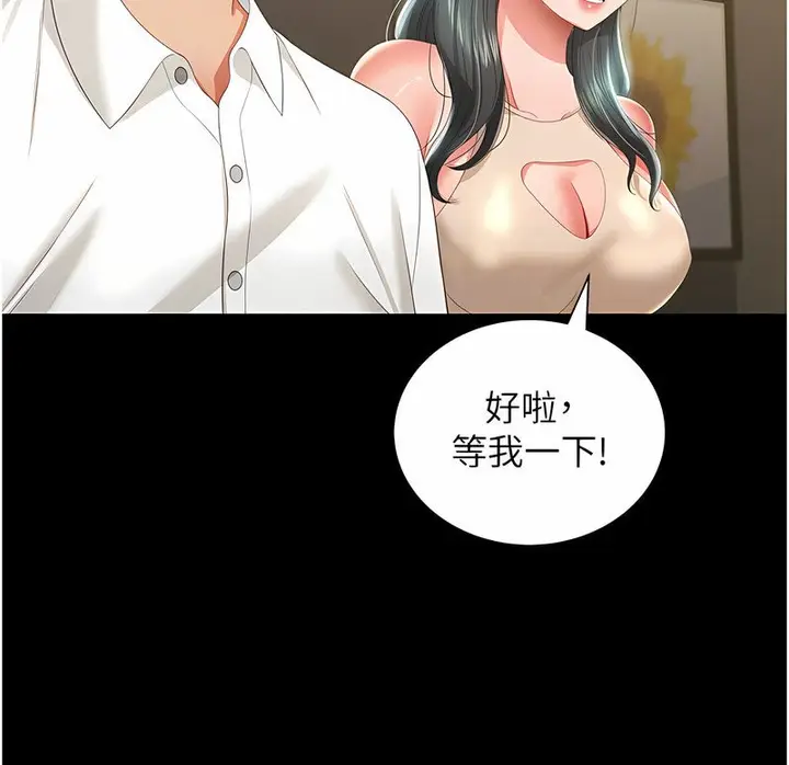漫画《萌鬼饭店实录》第7话第18张图