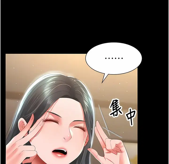 漫画《萌鬼饭店实录》第7话第19张图