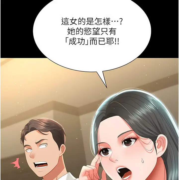 漫画《萌鬼饭店实录》第7话第21张图