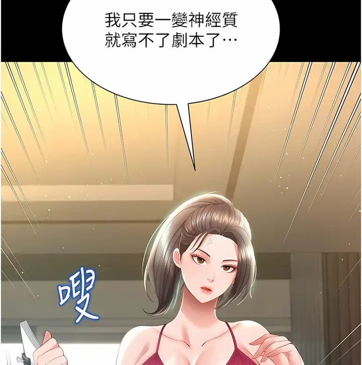 漫画《萌鬼饭店实录》第7话第27张图
