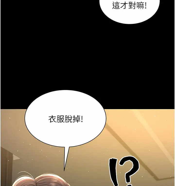 漫画《萌鬼饭店实录》第7话第3张图